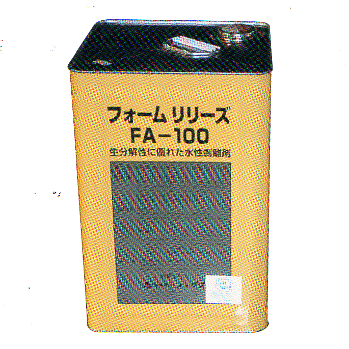 フォームリリーズFA-100